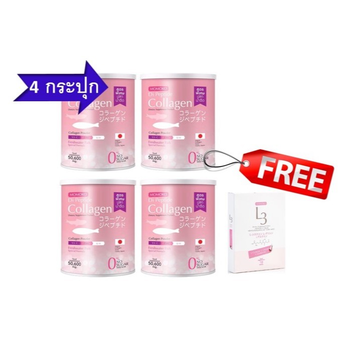 4 กระปุก ฟรี L3 Momoko collegen โมโมโก๊ะคอลาเจน ขนาด 50 g