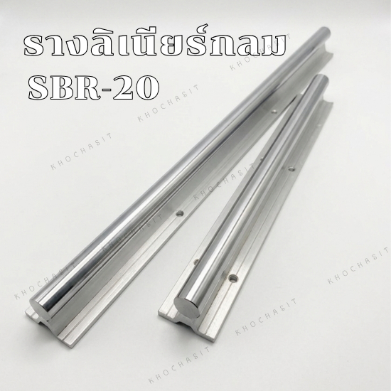 รางลิเนียร์กลม SBR20 รางเลื่อนเชิงเส้นแบบกลม (ความยาว1260-2000mm) ชุดรางเส้นตรง, สำหรับเครื่องจักรและอุปกรณ์อัตโนมัติ