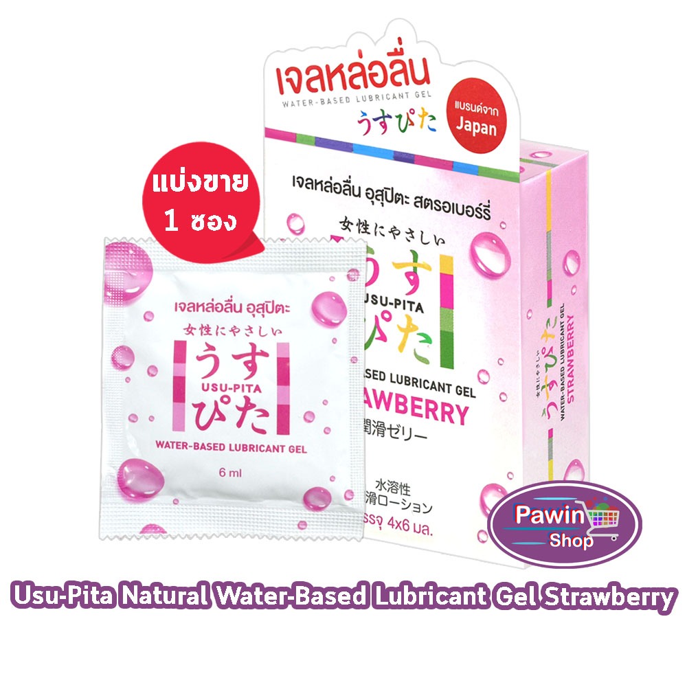 Usu-Pita เจลหล่อลื่น อุสุปิตะ สตอเบอร์รี่ สูตรน้ำ 6 มล. [แบ่งขาย 1 ซอง สีชมพู] Strawberry Water Based Lubricant Gel