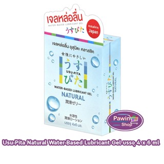 Usu-Pita เจลหล่อลื่น อุสุปิตะ กลิ่นธรรมชาติ สูตรน้ำ 6 มล./ซอ…
