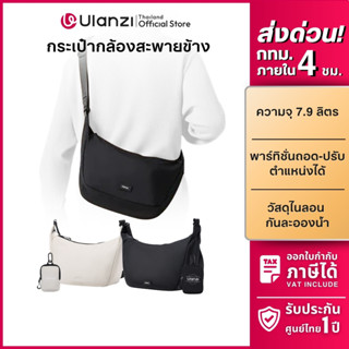 Ulanzi HMN1 กระเป๋าสะพายข้าง กระเป๋ากล้อง Mirrorless DSLR กั…