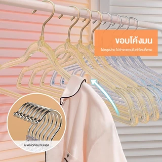 ราวแขวนผ้า ราวแขวนผ้าแบบใส (5อัน /10 อัน) สีทองคริสตัล โปร่งใส ไม่ลื่น ไม่ทิ้งรอย และไม่โป่งพอง ของใช้ในบ้าน อะคริลิคใส