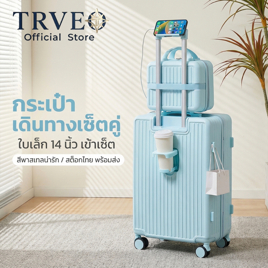 TRVEO 20/24 นิ้ว กระเป๋าเดินทางสีพาสเทล 2026 มีที่วางแก้ว ช่อง USB ตะขอ ล้อเงียบหมุน 360°
