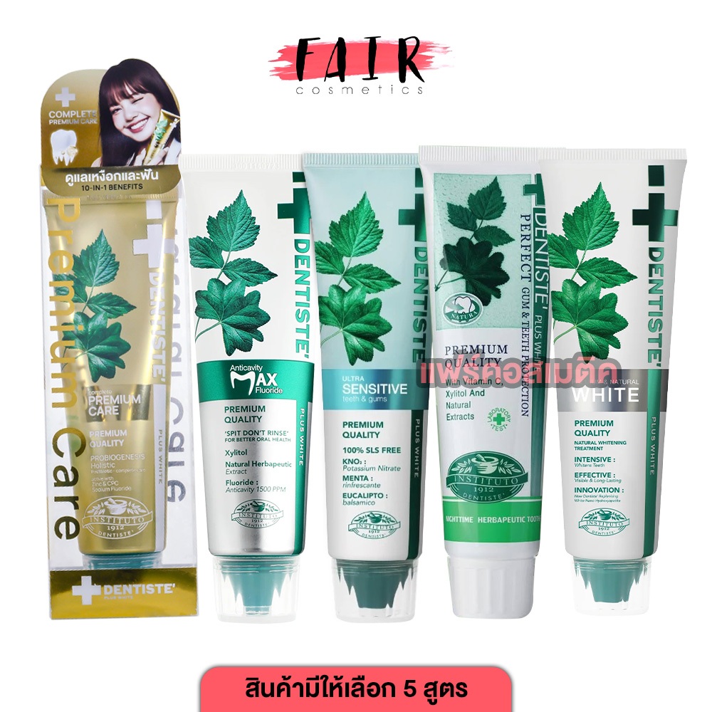 [แพคเกจลิซ่า]Dentiste Ultra Sensitive/Anticavity Max Fluoride Toothpaste Fluoride 1500 /Whitening