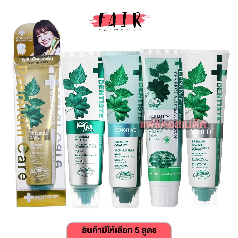 [แพคเกจลิซ่า]Dentiste Ultra Sensitive/Anticavity Max Fluoride Toothpaste Fluoride 1500 /Whitening
