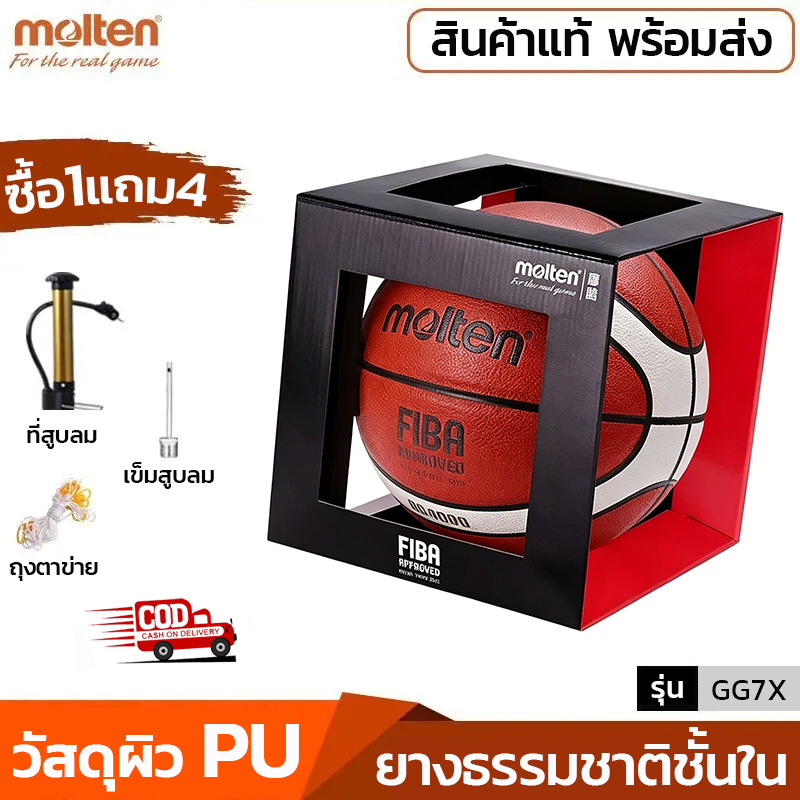 ลูกบาสเกตบอล Molten BG4550 หนัง PU คุณภาพสูง เบอร์ 7