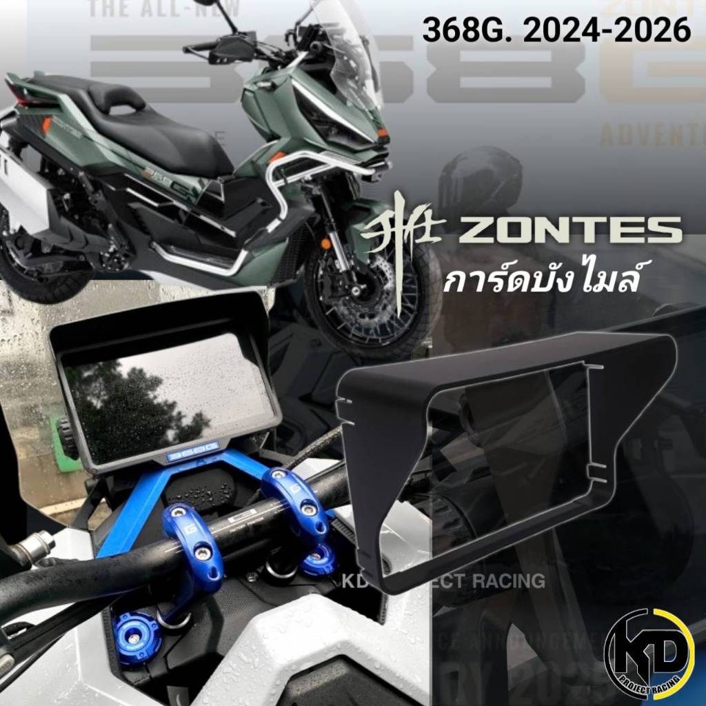 การ์ดบังแดดเรือนไมล์  Zontes 368G 2024-26