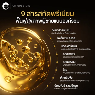 อาหารเสริมชาย สูตรบำรุงรายวัน Code For Men X6 1 กล่อง
