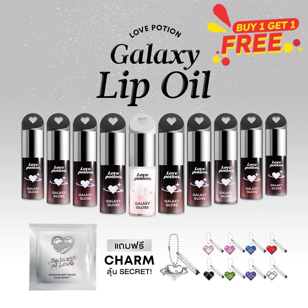 (1แถม1เบอร์ไม่ซ้ำ) LOVE POTION Galaxy Lip Oil กาแล็กซี ลิปออยล์ ลิปออยล์ฉ่ำวาว บำรุงริมฝีปาก 3g มี 10 เฉดสี
