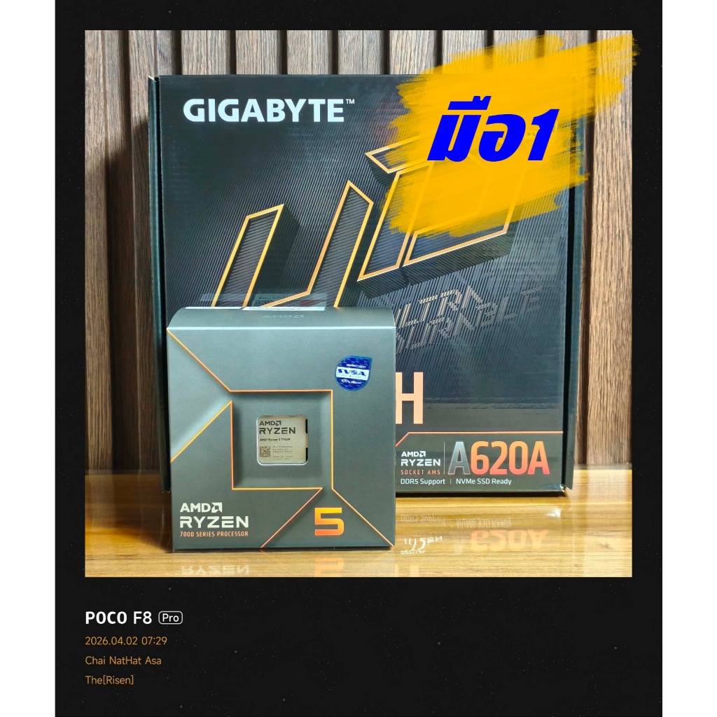 CPU AMD RYZEN 5 7500F 6C/12T + GIGABYTE A620M -H (DDR5) (AM5) (M-ATX)  สินค้ามือ1 (ยังไม่ผ่านการใช้ง