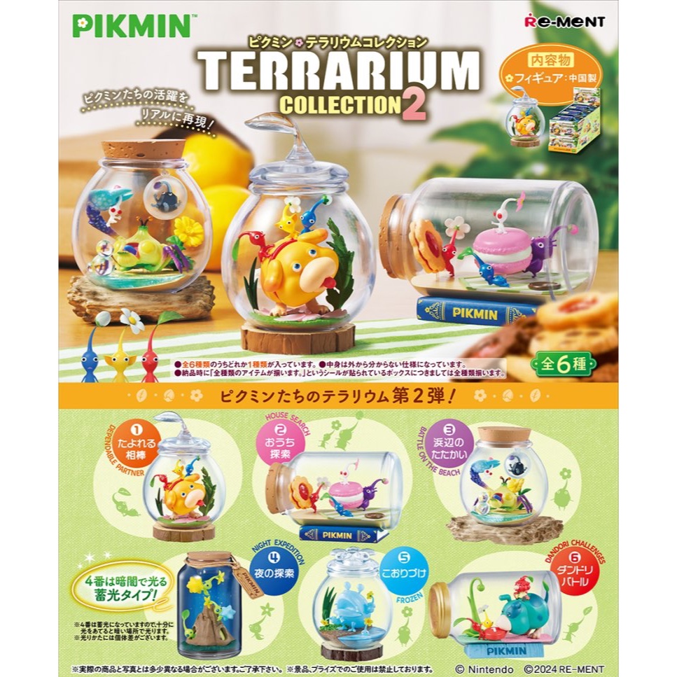 (🔴PRE-ORDER) Pikmin Terrarium Collection 2 6Pack BOX ของแท้💯