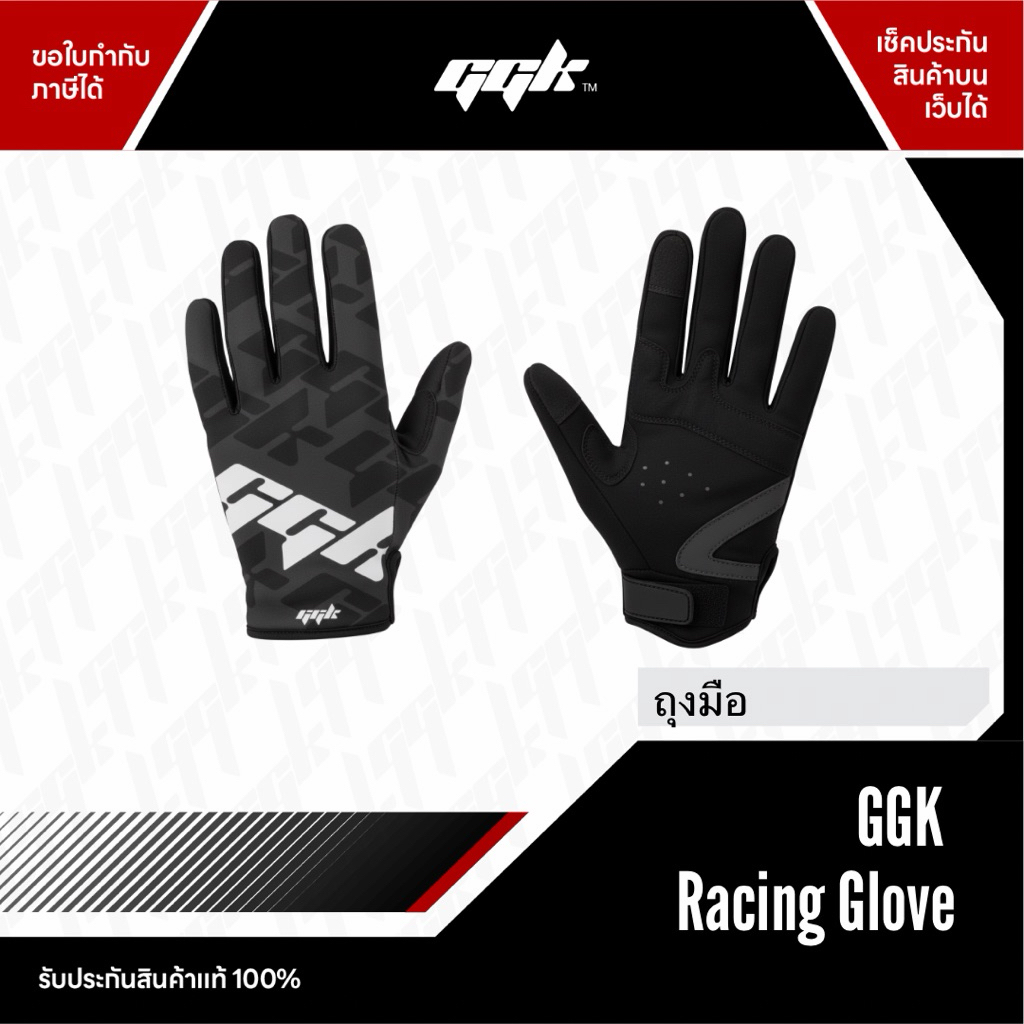 GGK Racing Glove ถุงมือซิมเรซซิ่ง กันลื่น ใส่สบาย ระบายอากาศ Free Size