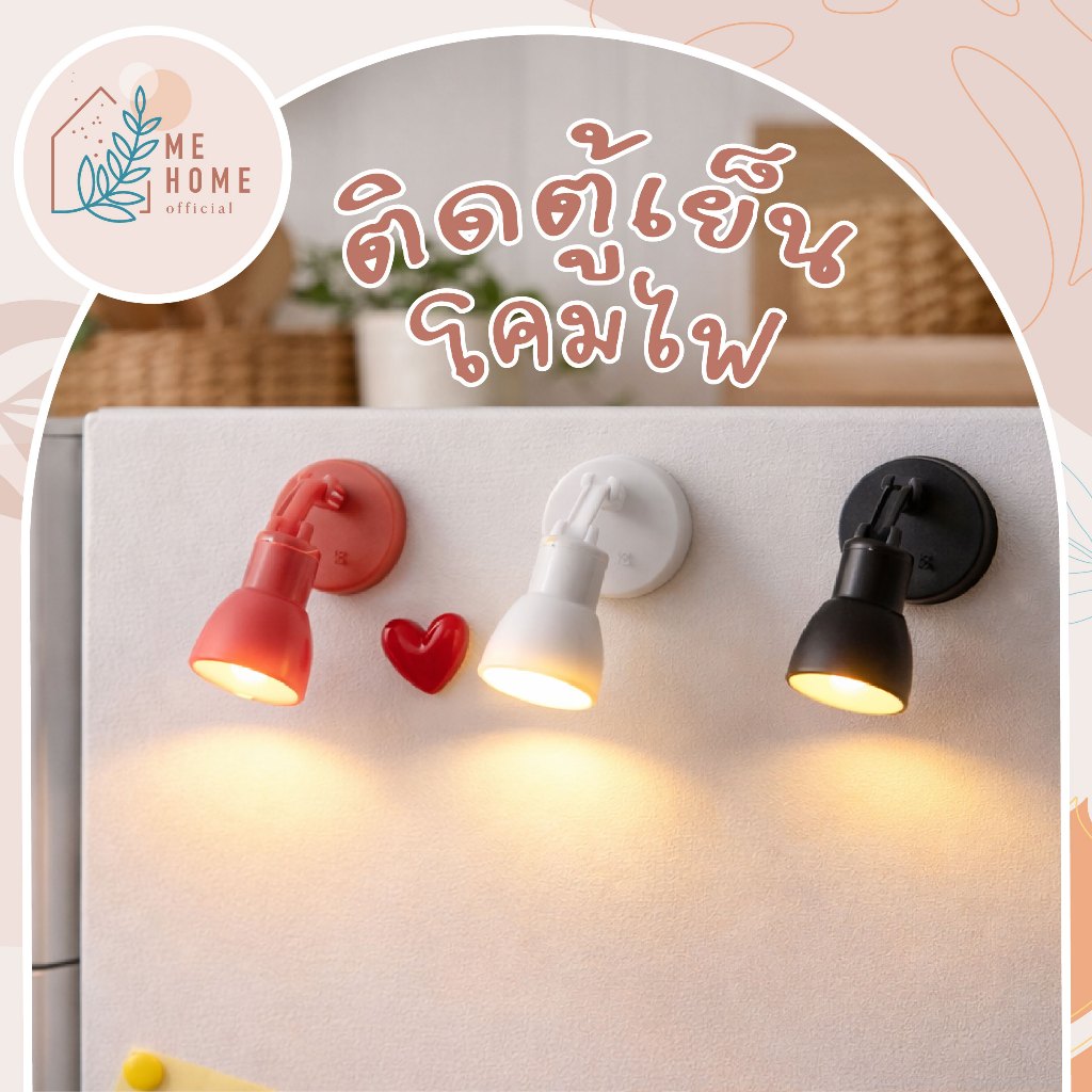 ติดตู้เย็นโคมไฟ โคมไฟตั้งโต๊ะจิ๋ว LED Mini Desk Lamp ไฟอ่านหนังสือขนาดเล็ก น่ารัก มินิมอล ปรับองศาได้