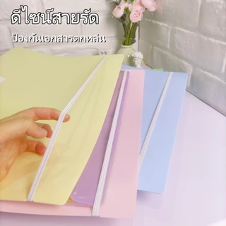 แฟ้มห่วง แฟ้ม 3/5รู ห่วง แบบ A4/F4 Ring Binder สำหรับจัดเก็บเอกสารแบบอาร์คไฟล์ ทำจาก PP