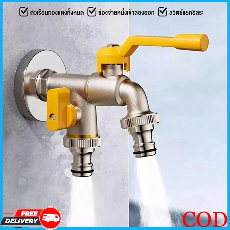 🔥 รุ่นอัพเกรดก๊อกสนาม2หัว2ทาง ก๊อกน้ำ2ทาง 1/2 นิ้ว(4 หุน)  ใช้ดี ราคา