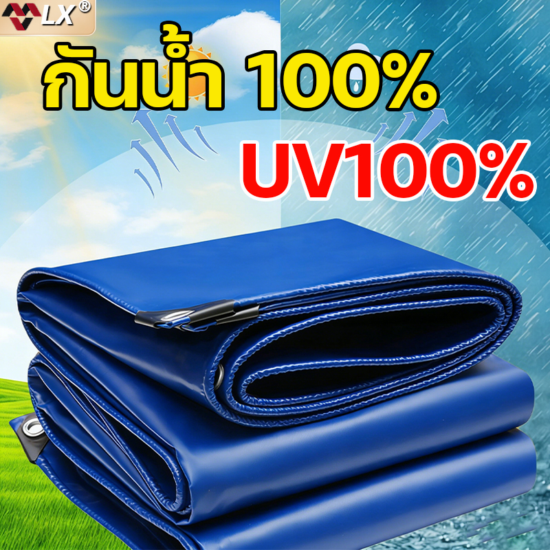 แพงกว่าหน่อย คุณภาพดีขึ้น10เท่า ผ้าใบกันแดดฝนpvc ผ้าเต้นกันฝนกันแดดกันน้ำ ผ้ายางกันแดดฝน ผ้าใบกันฝนหนา กราวชีทหนา
