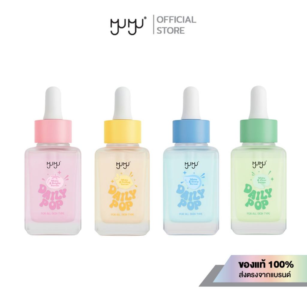 MYU-MYU DAILY POP SERUM มิว-มิว เดย์ลี่ ป๊อป เซรั่ม ขนาด 30 มล.
