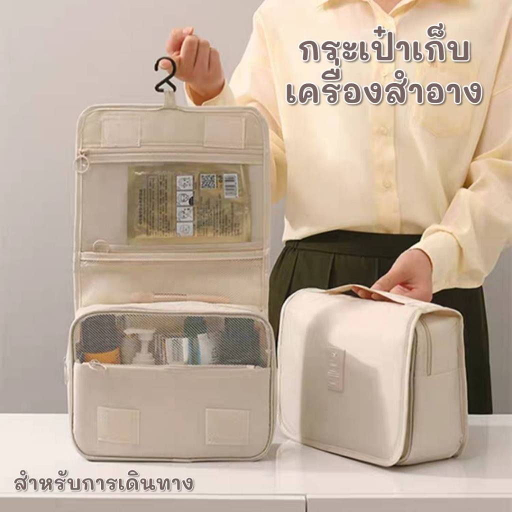 กระเป๋าเก็บเครื่องสำอาง พับได้ มีหูหิ้วและตะขอแขวน สำหรับเดินทาง ใช้งานสะดวกขึ้น 5สี ดีไซร์ทันสมัย งานละเอียดปราณีต
