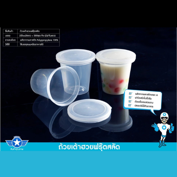 [ตราดาว] ถ้วยเต้าฮวยพร้อมฝาฉีก 6.5oz (บรรจุ 25 ใบ/แถว)