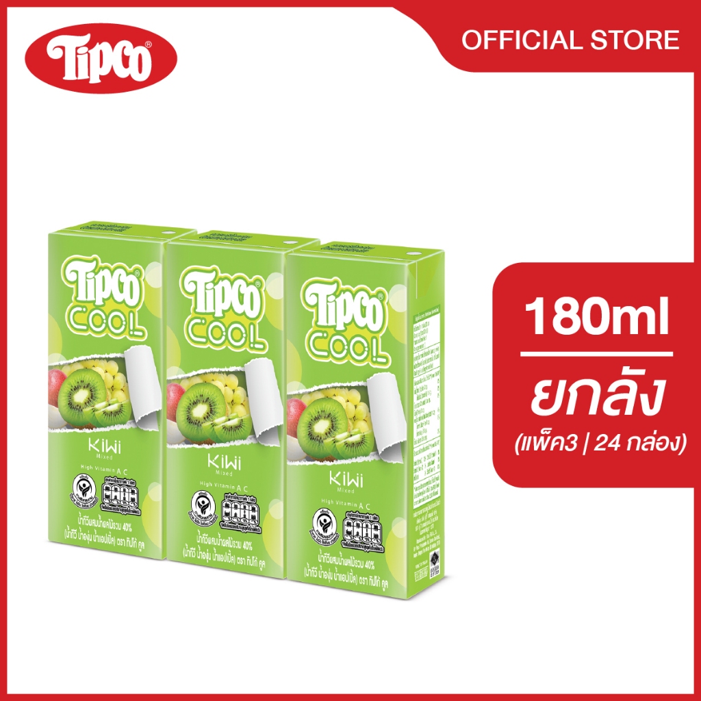 TIPCO Cool กีวี่ ผสมน้ำผลไม้รวม 40% ขนาด 180 มล. แพ็ก X3 ยกลัง 24 กล่อง