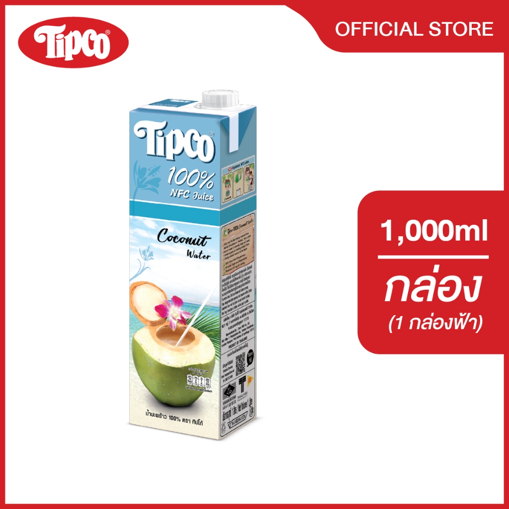 TIPCO น้ำมะพร้าว 100% Coconut water ขนาด 1000 มล. 1 กล่องฟ้า