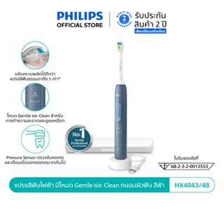 Philips Sonicare ฟิลิปส์ แปรงสีฟันไฟฟ้า รุ่น HX4043/48 , HX6…