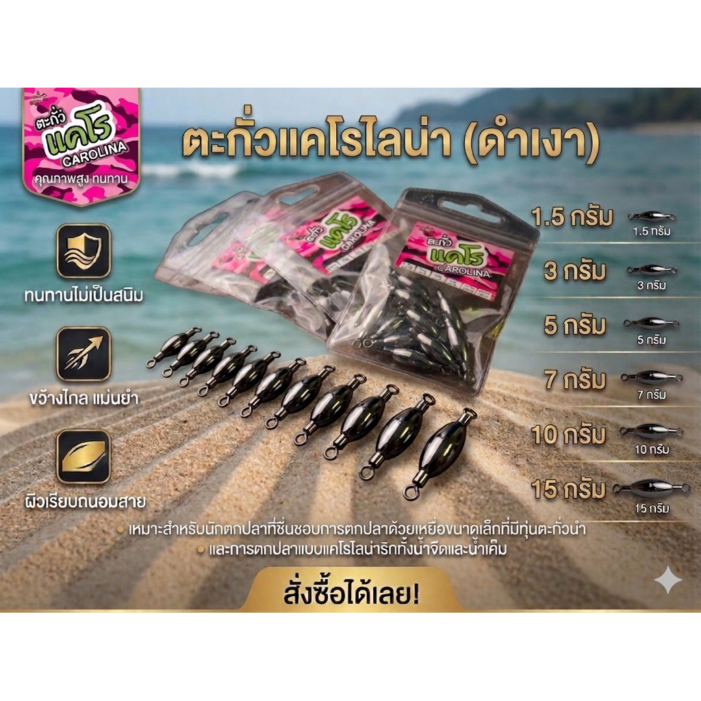 ตะกั่ว แคโรไลน่า วัสดุทองเหลืองทนทานไม่ขึ้นสนิม by fishingNC