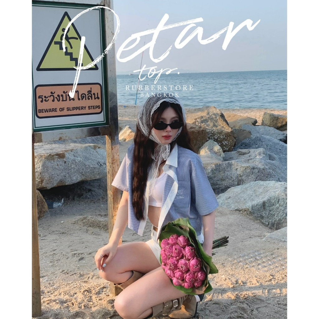 Petar Top เสื้อเชิ้ตแขนสั้น อ่านก่อนกดสั่งซื้อ