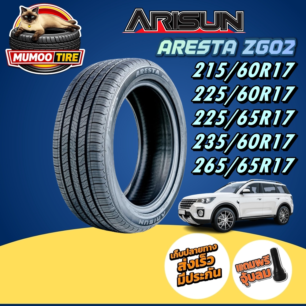 ยางรถยนต์อาริสัน เอเรสต้า ZGO2 ขนาด 215/60R17 225/60R17 225/65R17 235/60R17 265/65R17 สำหรับรถยนต์ S
