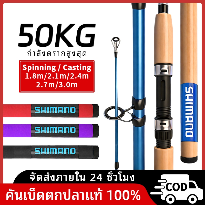 คันเบ็ดตกปลา คันเบส คัน เบส เบ็ดตกปลา คันเบ็ด คันเบ็ดตกปลาแคสติ้ง คาร์บอนไฟเบอร์ คุณภาพสูง