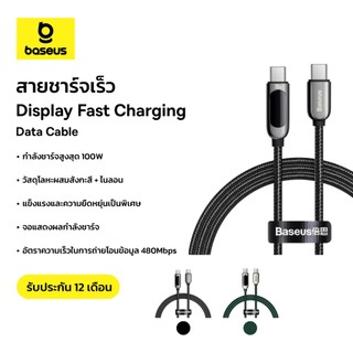 Baseus สายชาร์จเร็ว รุ่น Display Fast Charging Data Cable