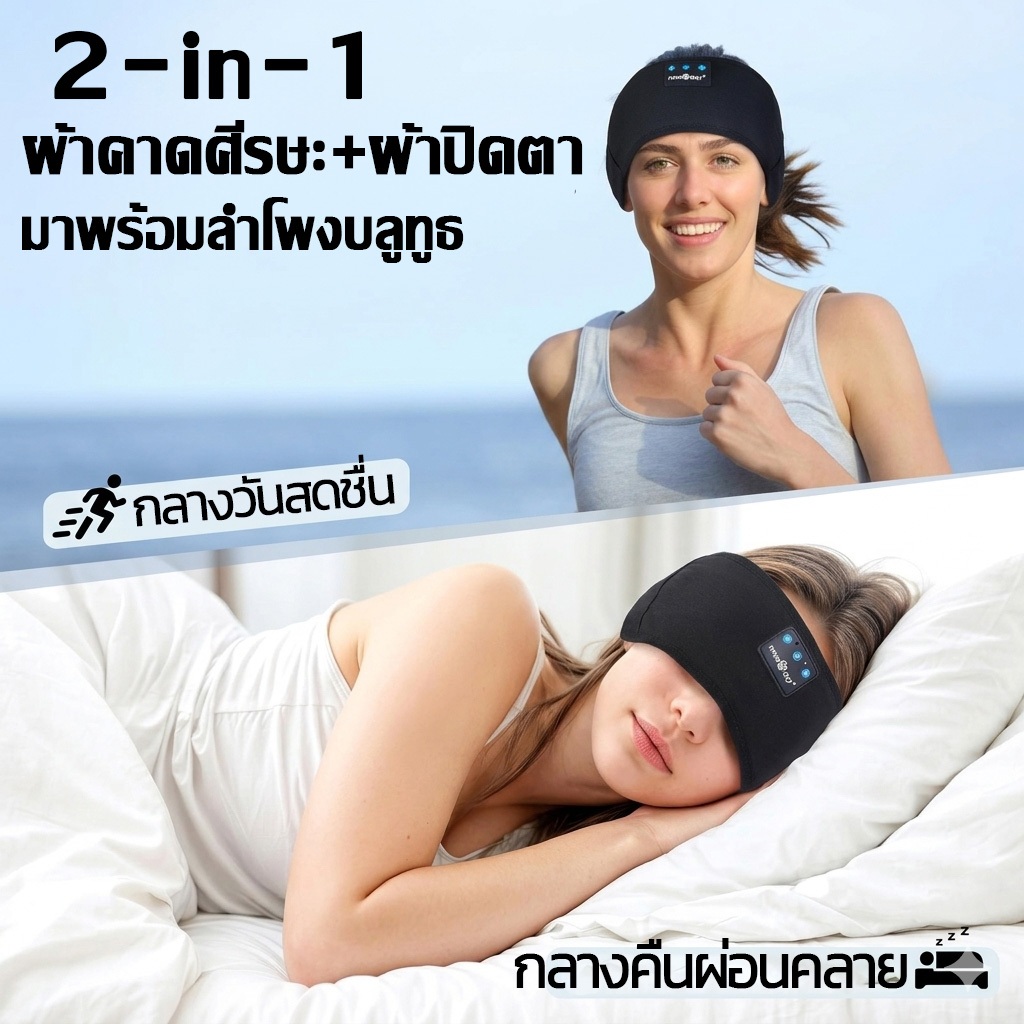 หูฟังนอนหลับ Bluetooth 5.4 แบบผ้าคาดศีรษะ หูฟังไร้สายใส่ออกกำลังกาย กันเหงื่อ Ultra-Thin HD ไม่เจ็บหูขณะนอนตะแคง รูปที่ 3