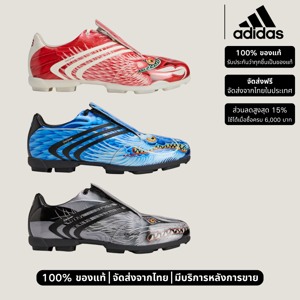รองเท้าฟุตบอล Adidas Y-3 F50 BEAST Shoes