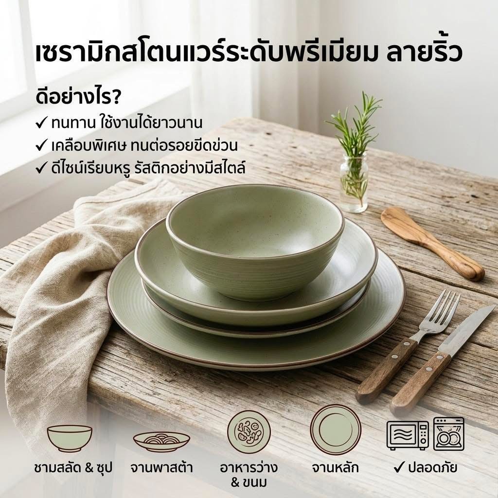 (หลุดQC) จานชาม สีชาเขียว Matcha โทนสีเขียวมัทฉะ สามารถเข้าไมโครเวฟได้