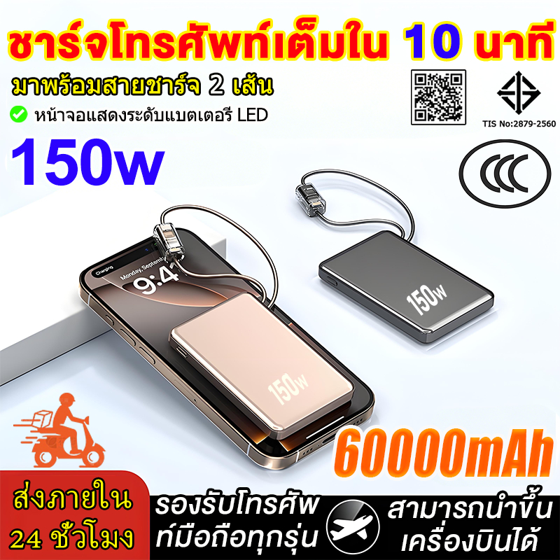 【ชาร์จโทรศัพท์เต็มใน 10 นาที】 แบตสํารอง ccc power bank ccc powerbank มี ccc magnetic powerbank ccc c