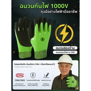 【รุ่นใหม่ล่าสุด】ถุงมือฉนวน กันไฟฟ้าแรงสูง 12 KV อุปกรณ์ช่วยช่างไฟให้ปลอดภัย ป้องกันไฟฟ้า 1000V ถุงมือกันไฟฟ้าดูด