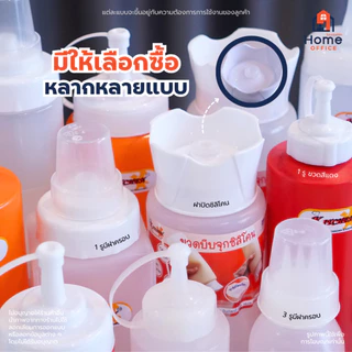 Home Office ขวดบีบซอส/นมข้น (พลาสติก LDPE) ฝาปิด PP ความจุ 340-950 มล. RW ตรามือ ขวดซอสมะเขือเทศ ซอสพริก มายองเนส