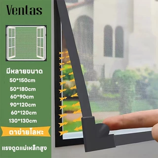 Ventas มุ้งลวดหน้าต่าง มุ้งลวดแม่เหล็ก มุ้งหน้าต่างกันยุง มุ้งลวดแม่เหล็กกันยุง สินค้าคุณภาพ