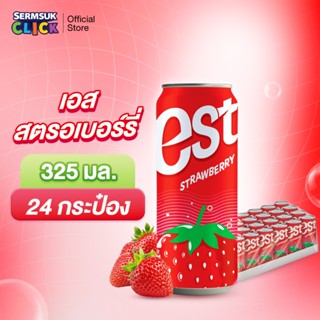 [ส่ง กทม. ปริมณฑล จังหวัดหลักอื่นๆ] เอส น้ำอัดลม น้ำแดง กลิ่…