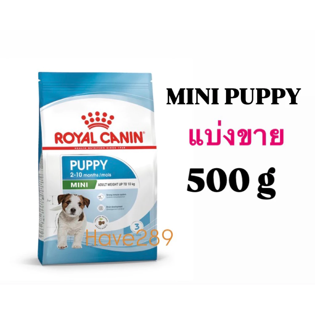 (แบ่งขาย 500 g) Royal Canin ลูกสุนัขอายุ 2-10 เดือน mini Puppy