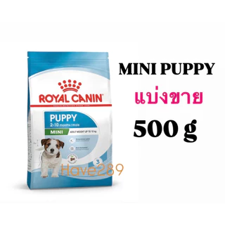 (แบ่งขาย 500 g) Royal Canin ลูกสุนัขอายุ 2-10 เดือน mini Puppy