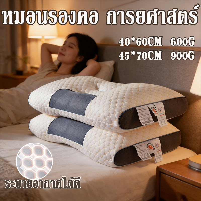 หมอน หมอนสุขภาพ 600g/900g ป้องกันไรต้านเชื้อแบคทีเรียหมอน แก้ปวดคอ บรรเทาอาการเจ็บปวด หมอนรองคอ การยศาสตร์