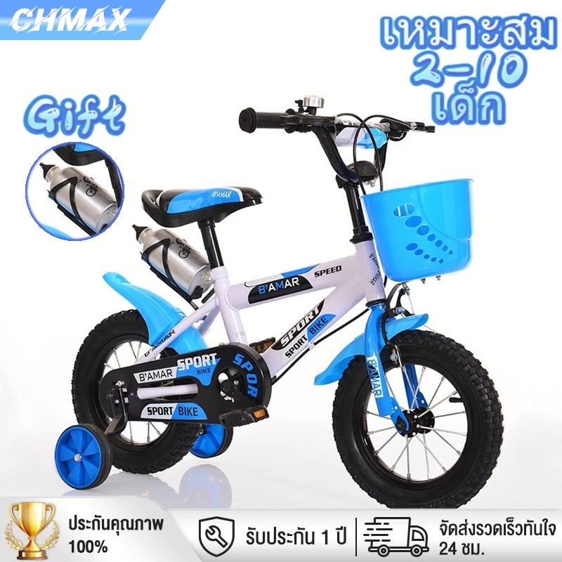 จักรยานเด็กสปอร์ต ขนาด 12/16 นิ้ว (ล้อยางลม) พร้อมตะกร้า ล้อฝึก ที่วางแก้วน้ำจักรยานเด็ก – โปรปัง
