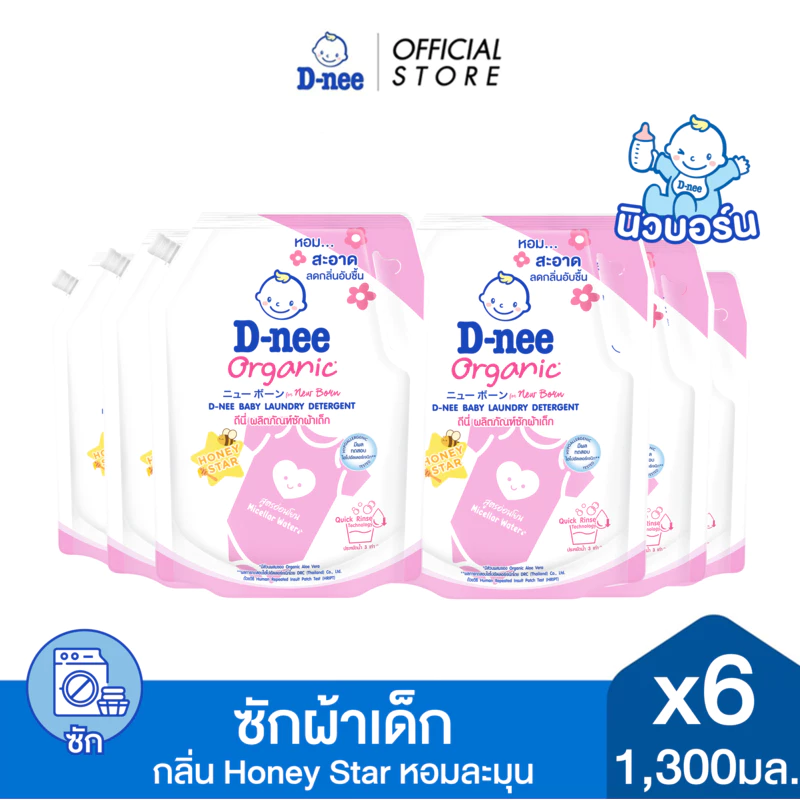 [แพ็ค6] D-nee ดีนี่ ผลิตภัณฑ์ซักผ้าเด็ก Organic New Born กลิ่น Honey Star 1,300 มล. x6, สีชมพู