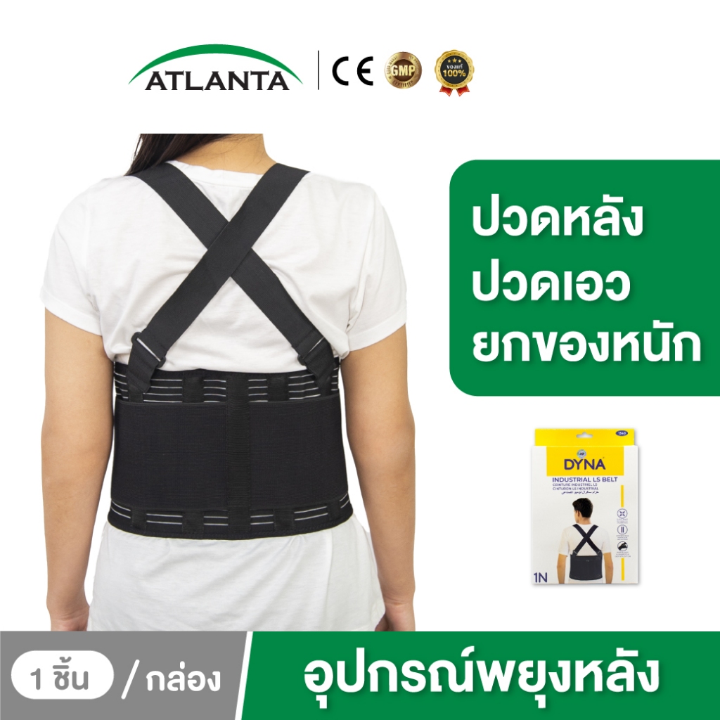 เข็มขัดพยุงหลังทางการแพทย์ พยุงหลังยกของ สายรัดพยุงหลัง ซัพพอร์ตหลัง ใส่สะบาย ไม่ร้อน สีดำ 1 ชิ้น Dynamic