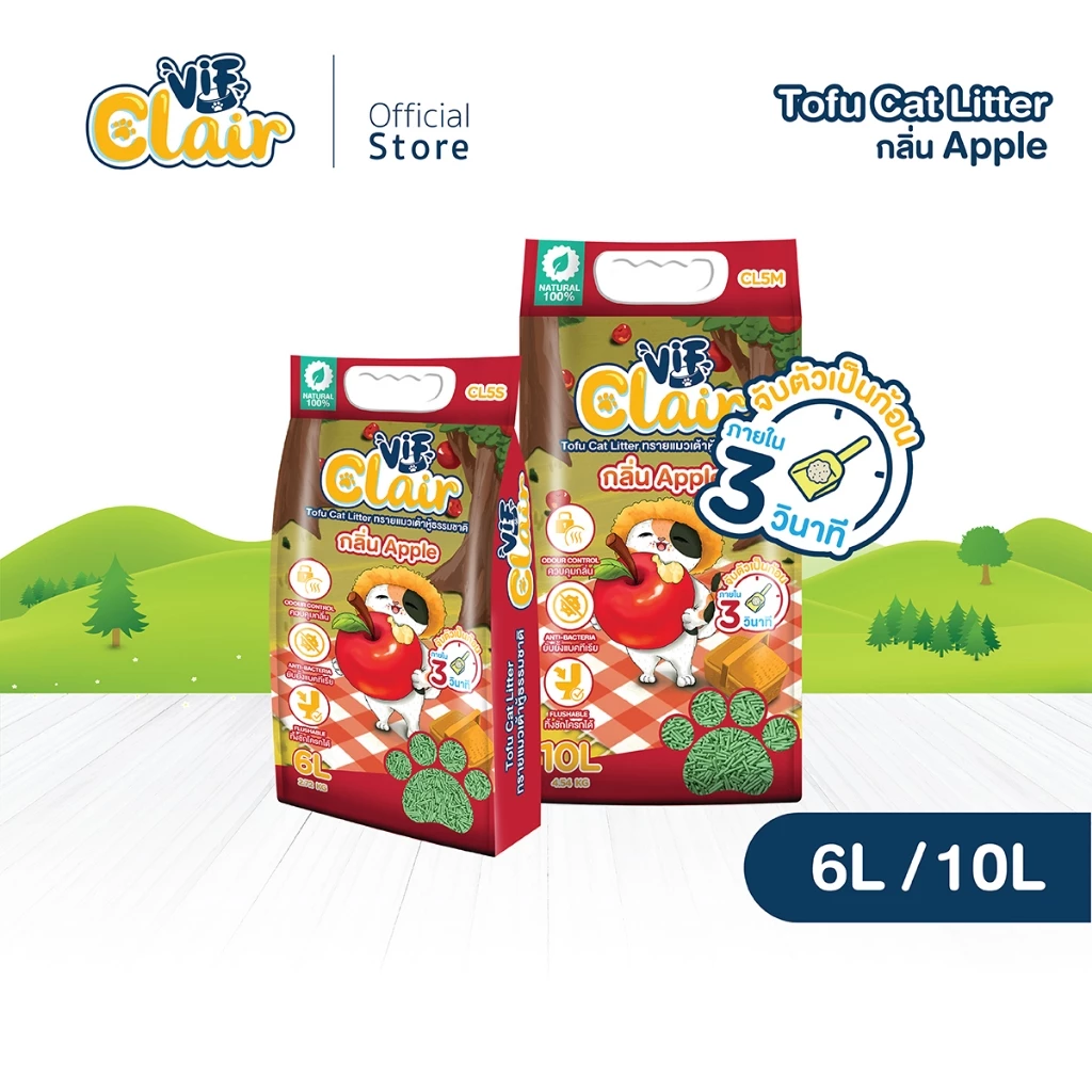 VIF Clair Tofu Litter ทรายแมวเต้าหู้ธรรมชาติ กลิ่น Apple