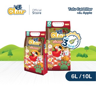 VIF Clair Tofu Litter   ทรายแมวเต้าหู้ธรรมชาติ กลิ่น Apple