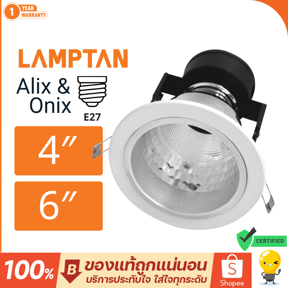 Lamptan โคมฝังฝ้า รุ่น Alix & Onix 4นิ้ว 6นิ้ว ขั้ว E27 ไม่รวมหลอด กลมสีขาว Downlight แท้จากแลมตัน