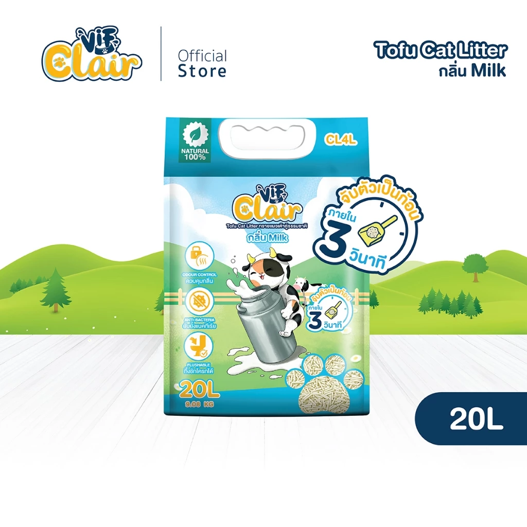 VIF Clair Tofu Litter ทรายแมวเต้าหู้ธรรมชาติ กลิ่น Milk (20 ลิตร)