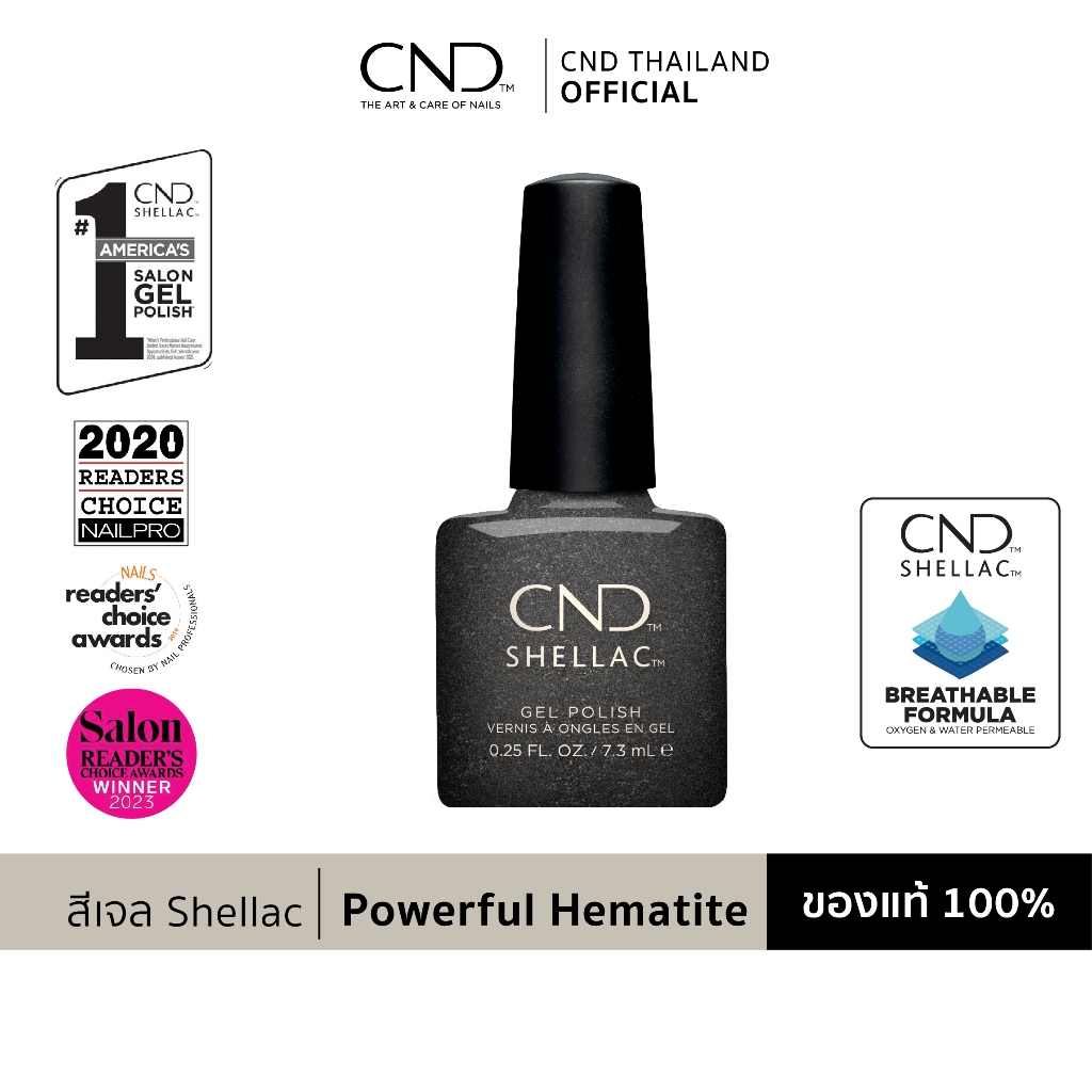 สี Powerful Hematite สีทาเล็บเจล CND Shellac Gel Polish